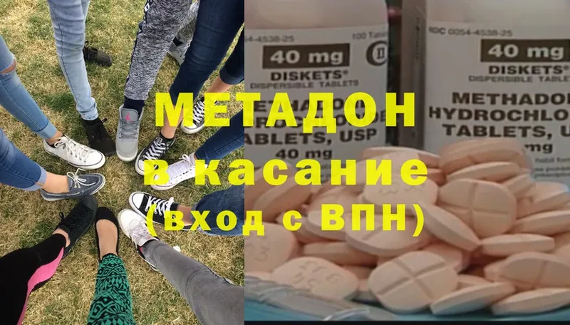 Метадон methadone  Томск 